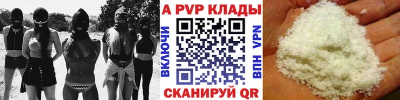 Купить где  Пятигорск  Альфа ПВП СК 