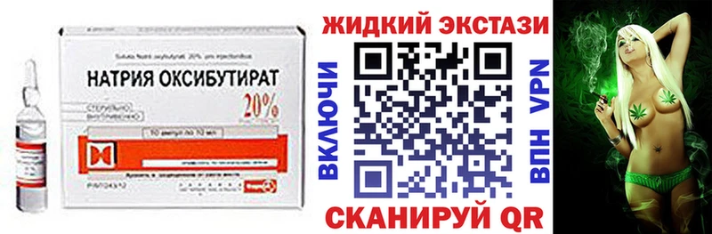 Купить где  Пятигорск  БУТИРАТ GHB 