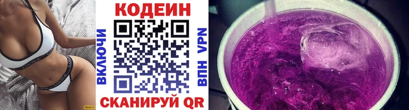 Купить закладки  Пятигорск  Codein напиток Lean (лин) 