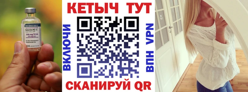 КЕТАМИН VHQ  Купить  Пятигорск 