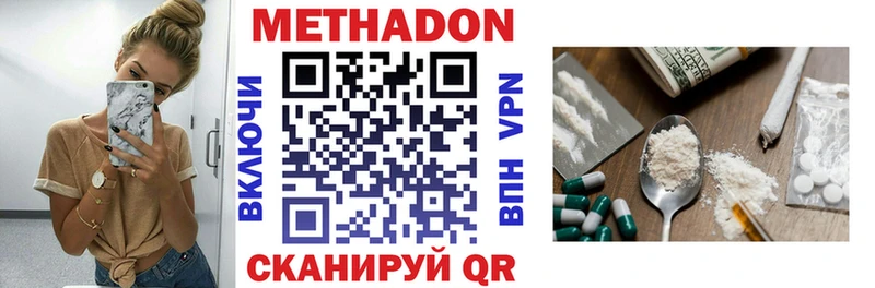 МЕТАДОН мёд  Купить где  Пятигорск 